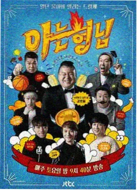 健身教练漫画手稿四：体测报告页版式设计